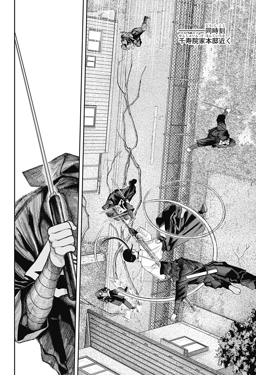 天傍台閣  Chap 19 - Next Chap 20