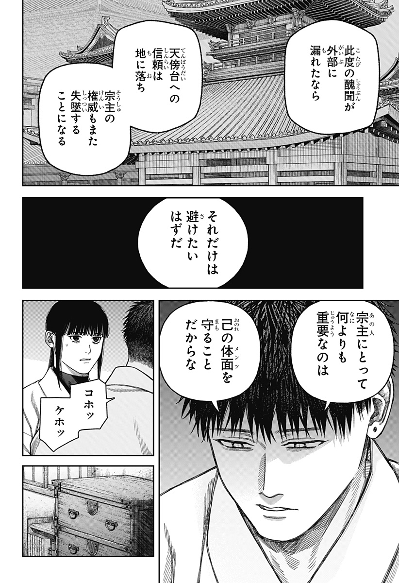 天傍台閣  Chap 9 - Next Chap 10