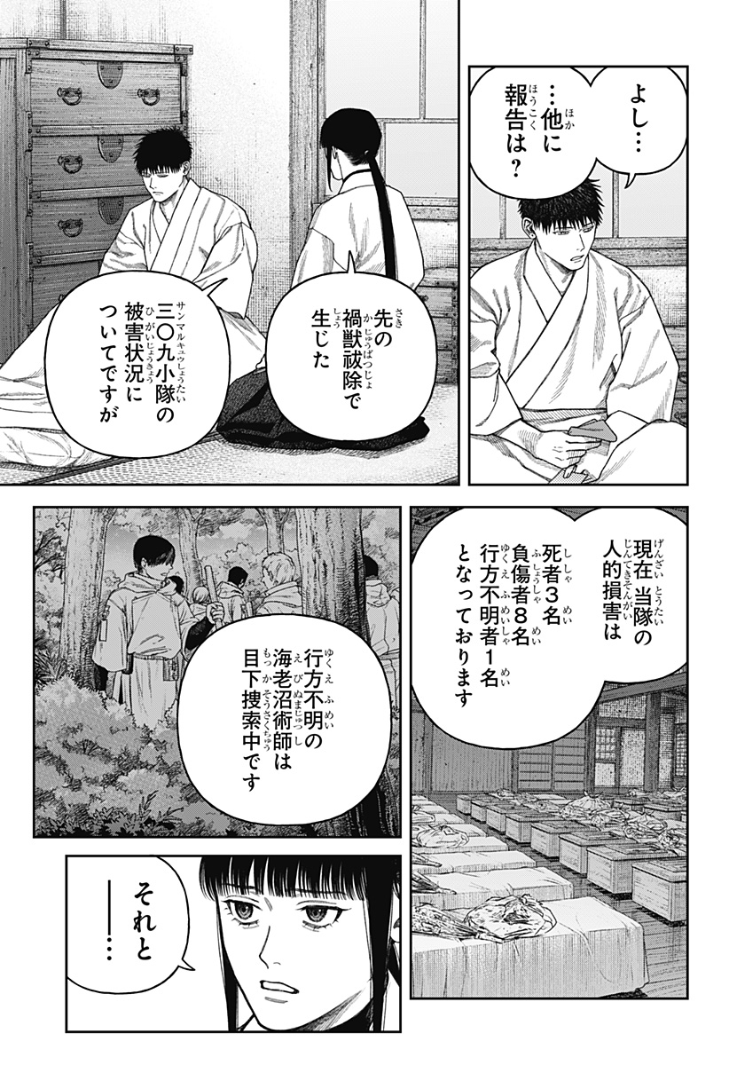 天傍台閣  Chap 9 - Next Chap 10