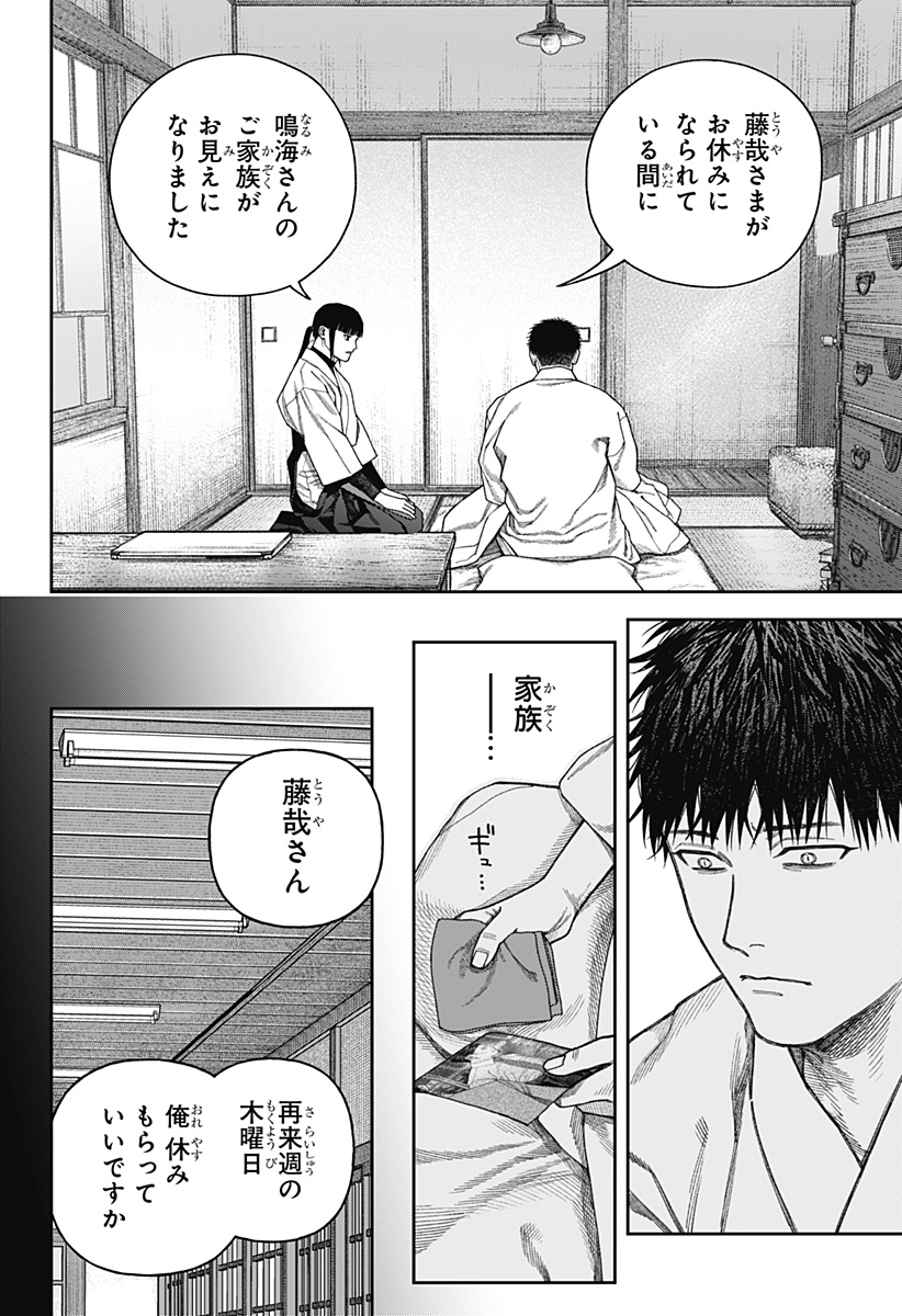 天傍台閣  Chap 9 - Next Chap 10