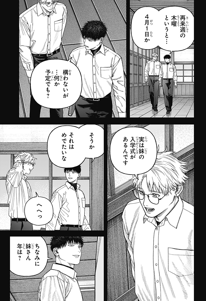天傍台閣  Chap 9 - Next Chap 10
