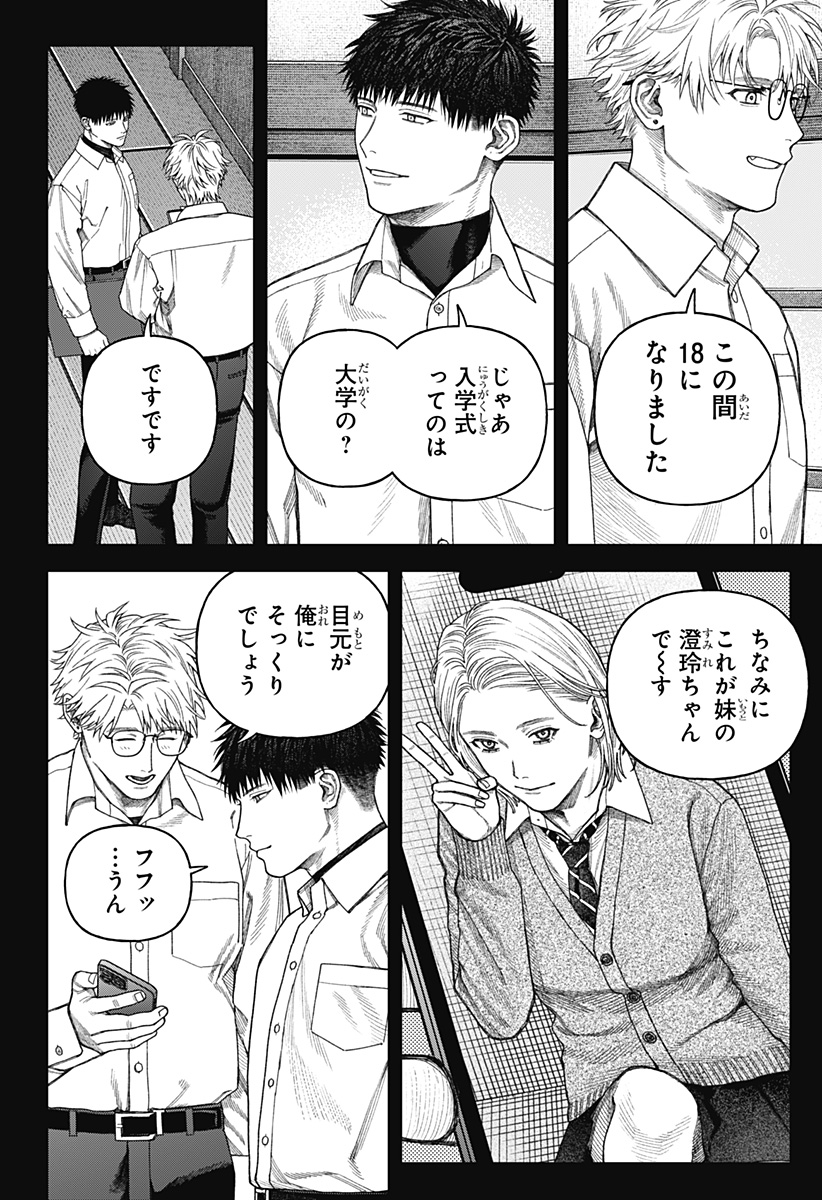 天傍台閣  Chap 9 - Next Chap 10