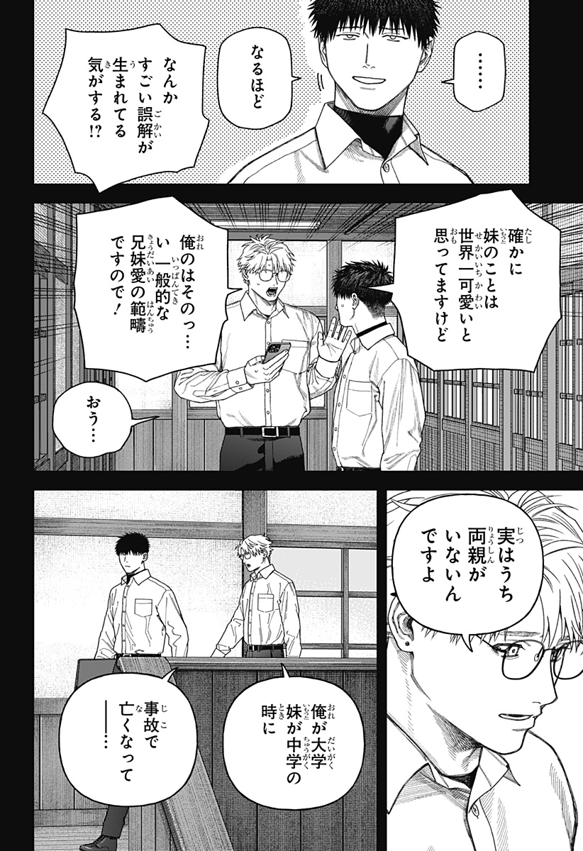 天傍台閣  Chap 9 - Next Chap 10
