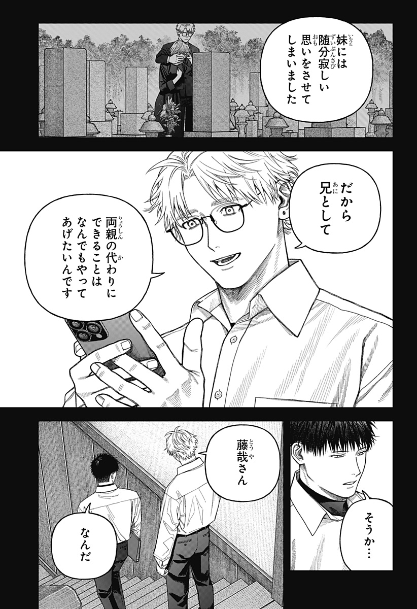 天傍台閣  Chap 9 - Next Chap 10
