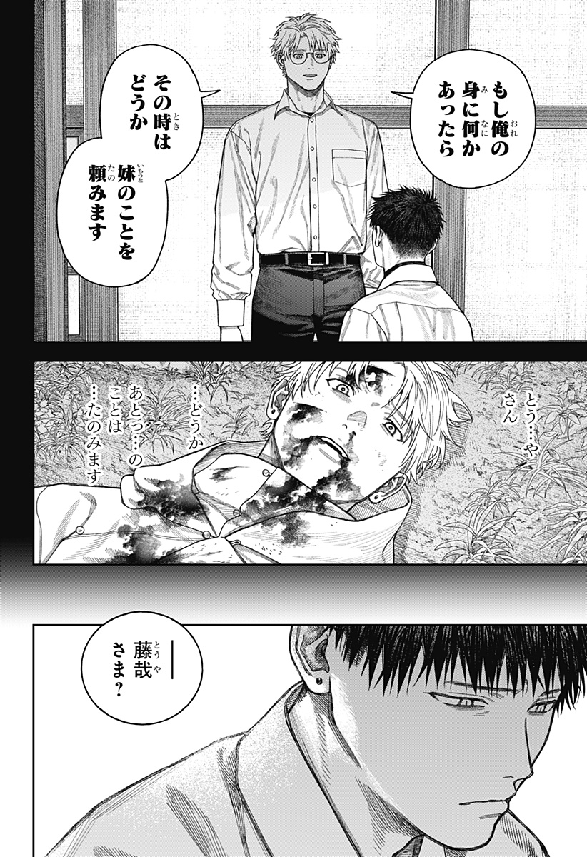 天傍台閣  Chap 9 - Next Chap 10
