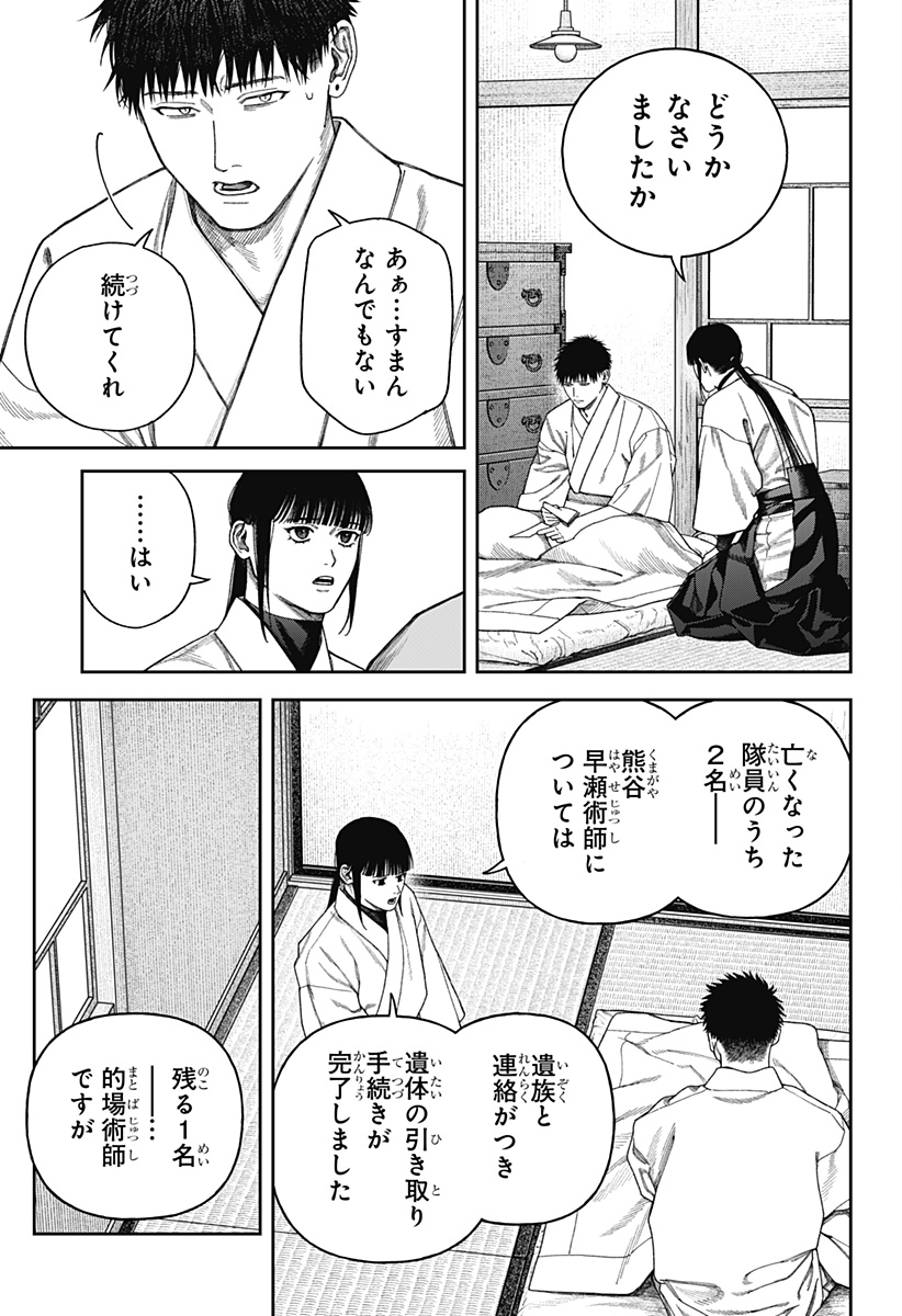 天傍台閣  Chap 9 - Next Chap 10