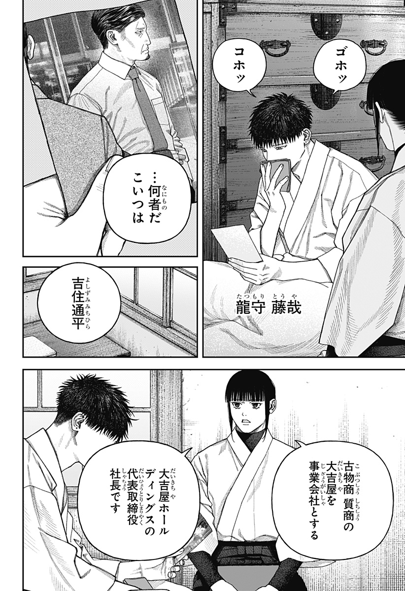 天傍台閣  Chap 9 - Next Chap 10