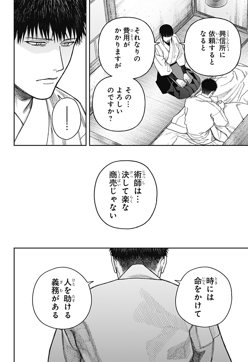天傍台閣  Chap 9 - Next Chap 10