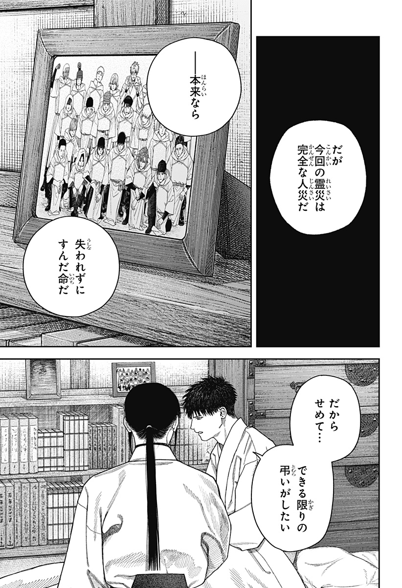 天傍台閣  Chap 9 - Next Chap 10
