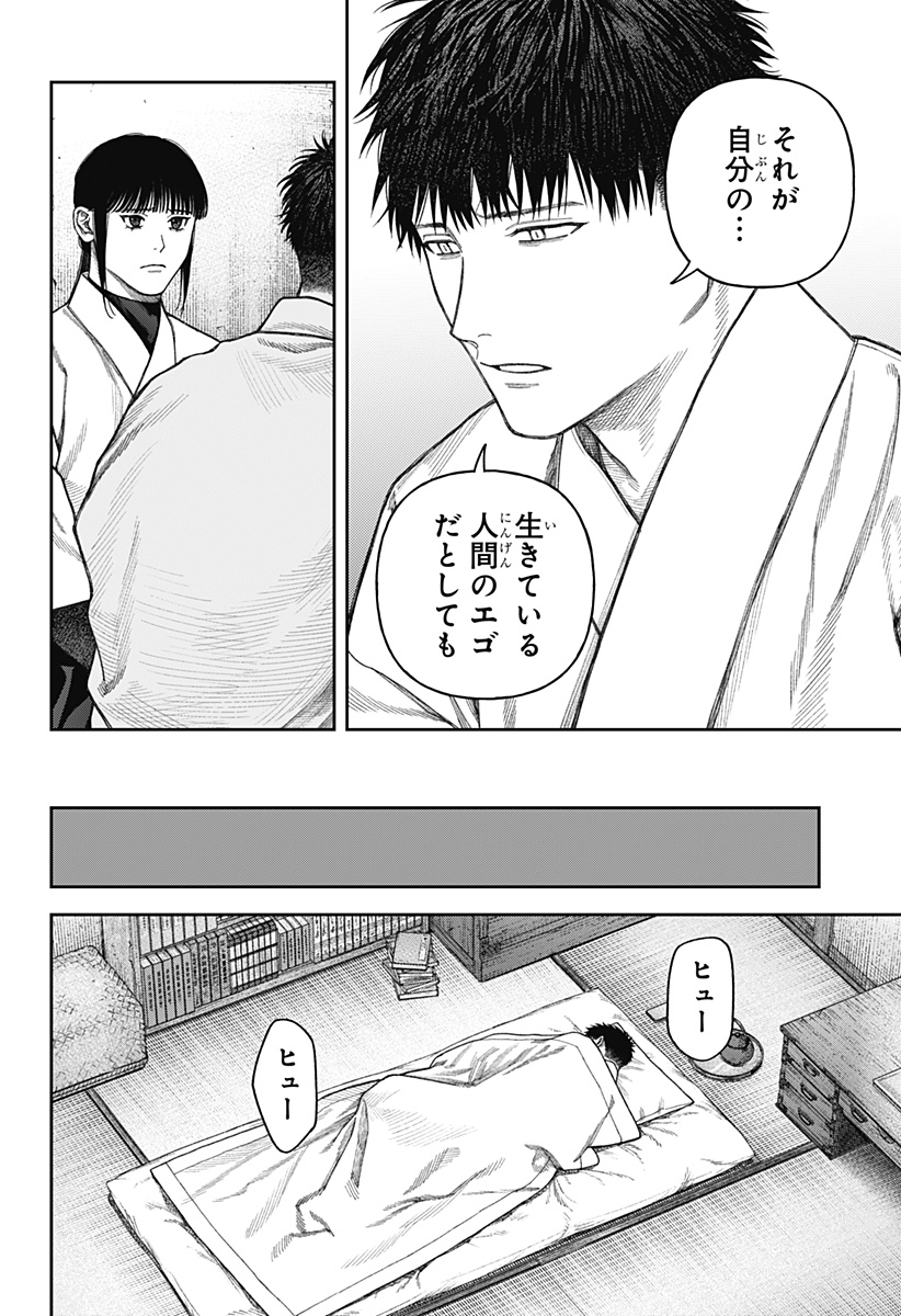 天傍台閣  Chap 9 - Next Chap 10