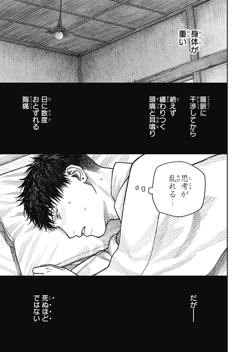 天傍台閣  Chap 9 - Next Chap 10