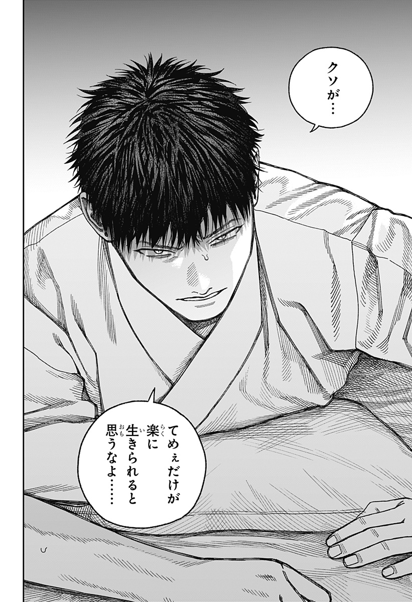 天傍台閣  Chap 9 - Next Chap 10