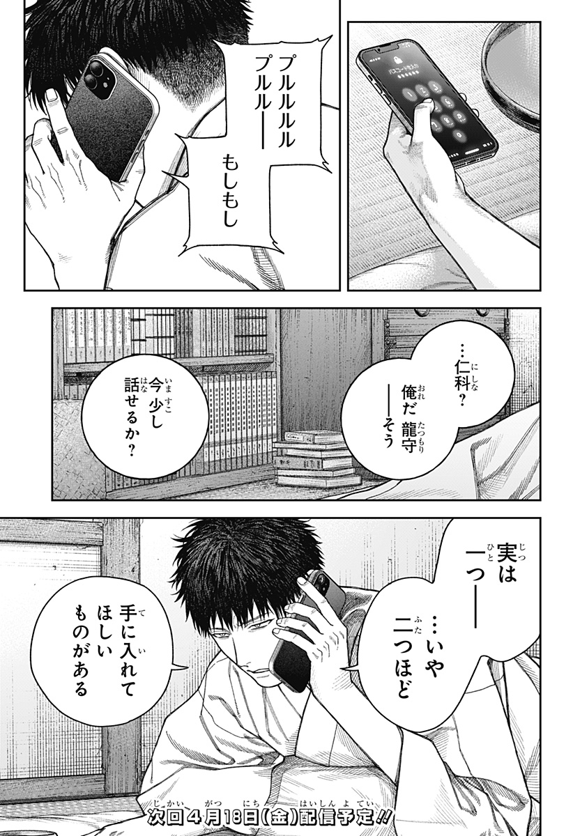 天傍台閣  Chap 9 - Next Chap 10