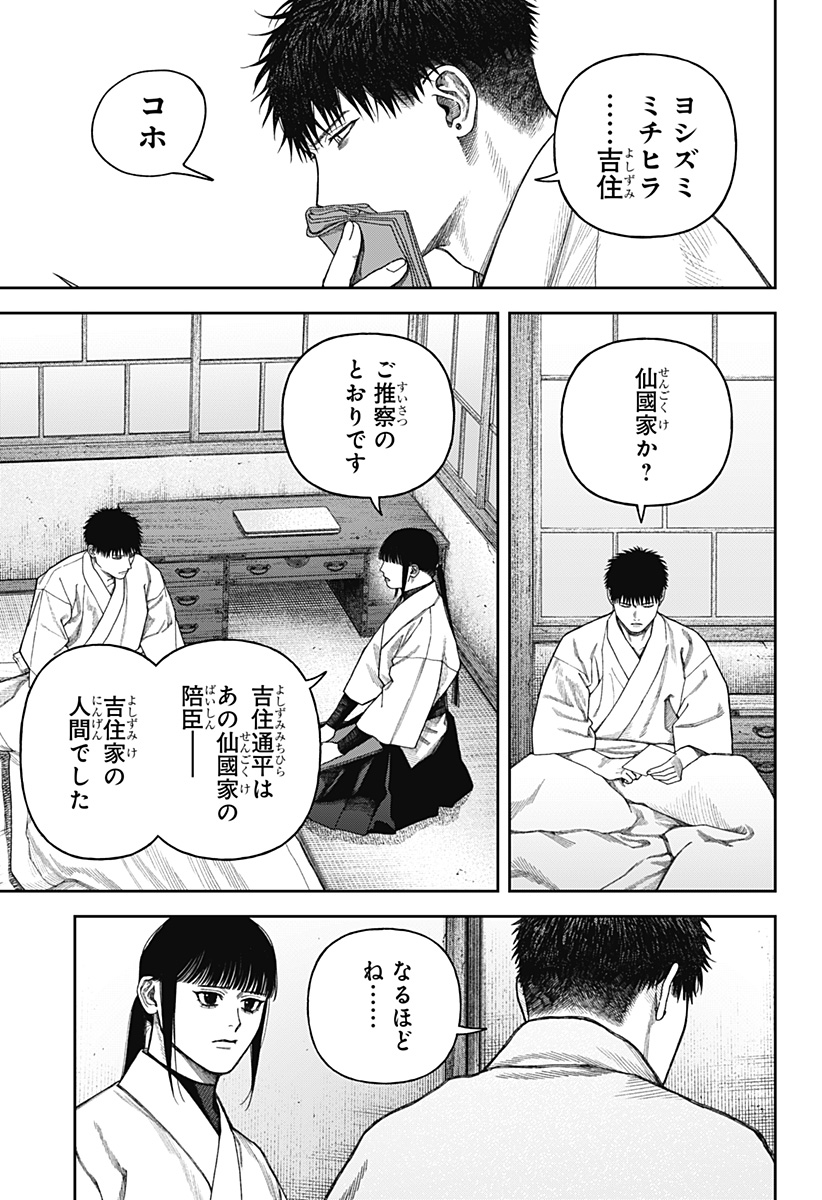 天傍台閣  Chap 9 - Next Chap 10