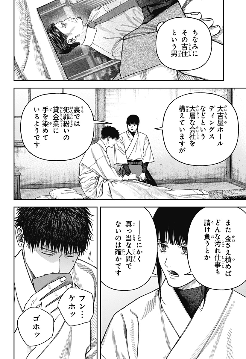 天傍台閣  Chap 9 - Next Chap 10