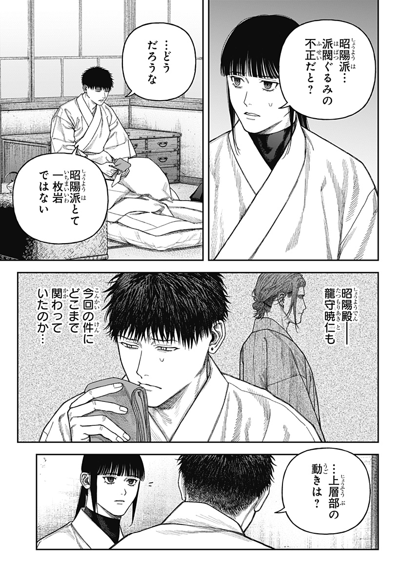 天傍台閣  Chap 9 - Next Chap 10