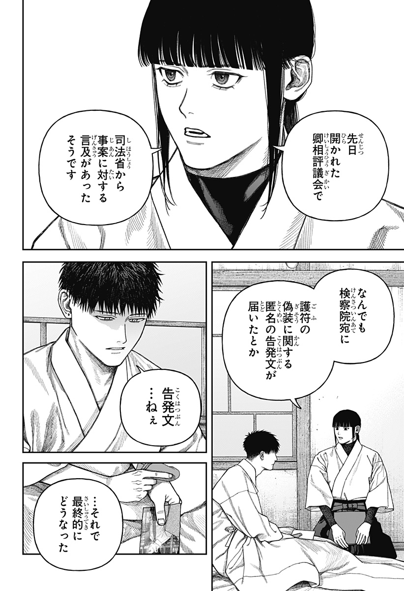 天傍台閣  Chap 9 - Next Chap 10