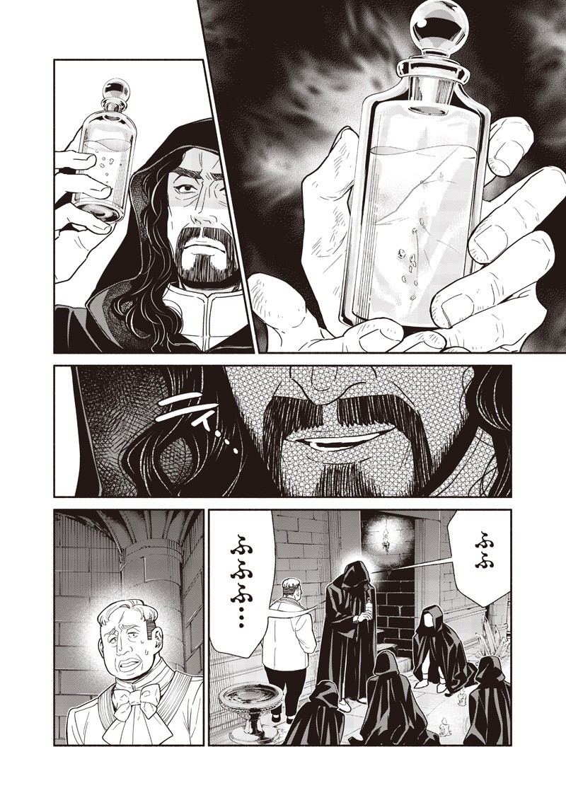 転生ゴブリンだけど質問ある Chap 126 - Next Chap 127