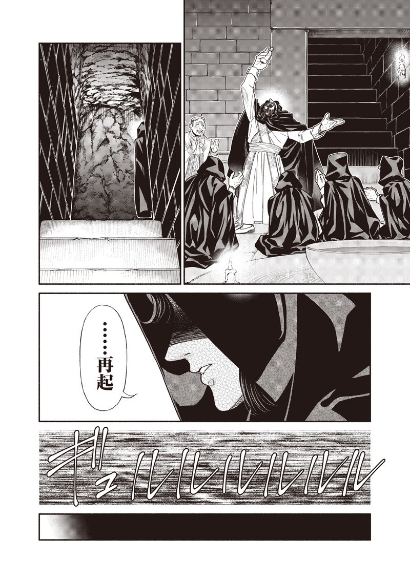 転生ゴブリンだけど質問ある Chap 126 - Next Chap 127