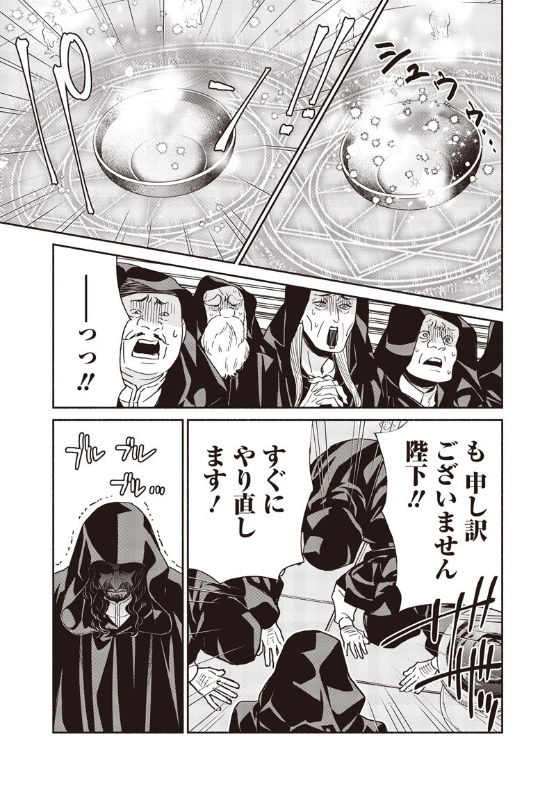 転生ゴブリンだけど質問ある Chap 126 - Next Chap 127