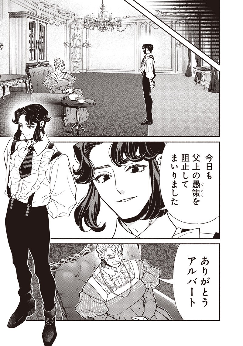 転生ゴブリンだけど質問ある Chap 126 - Next Chap 127
