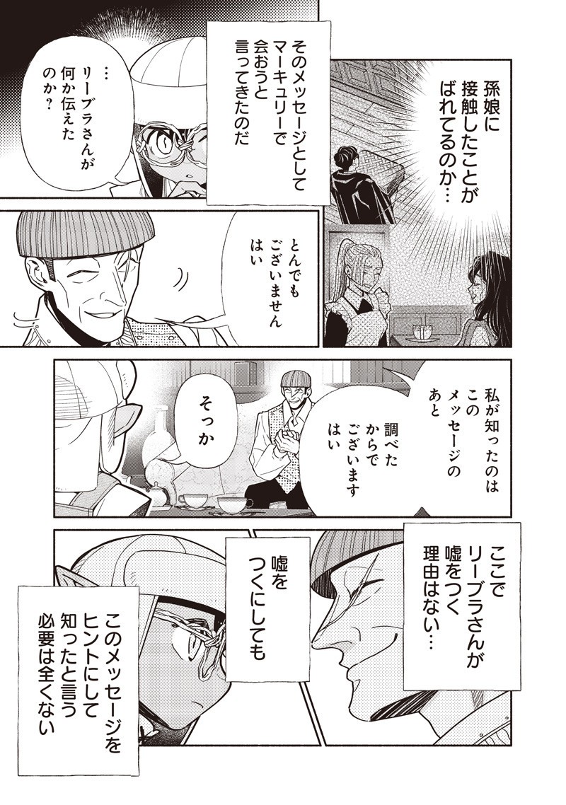 転生ゴブリンだけど質問ある Chap 126 - Next Chap 127