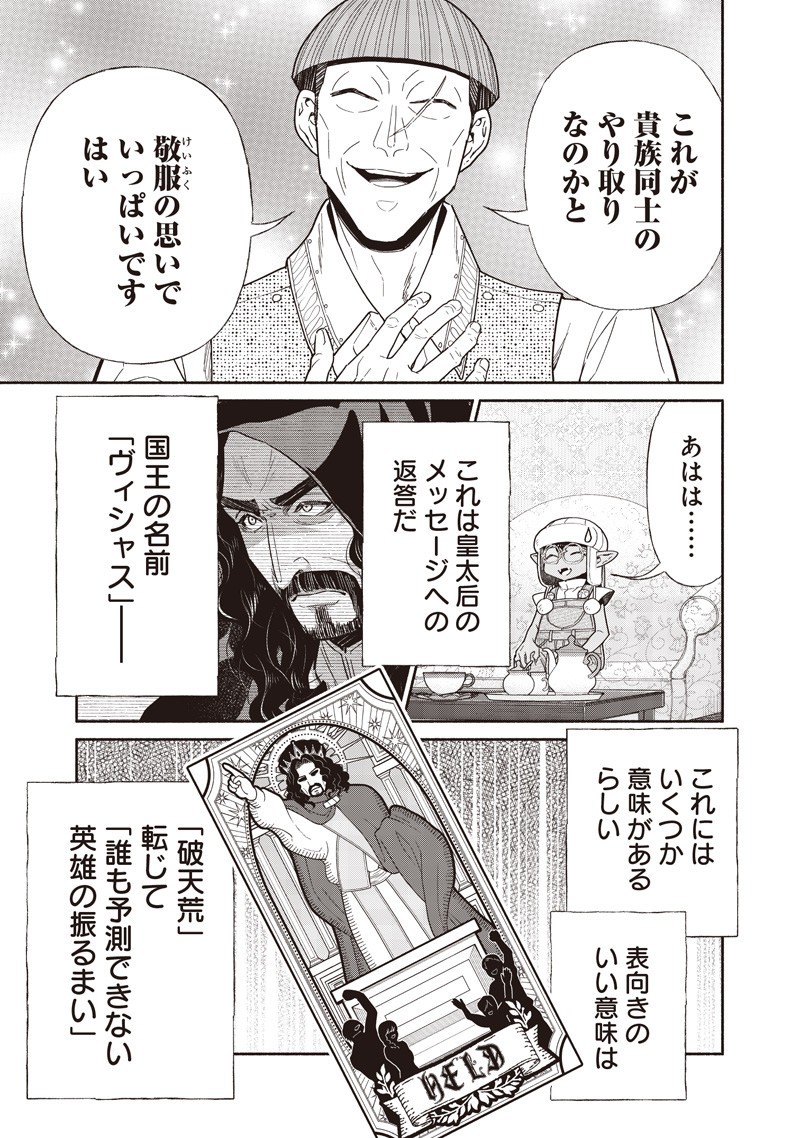 転生ゴブリンだけど質問ある Chap 126 - Next Chap 127