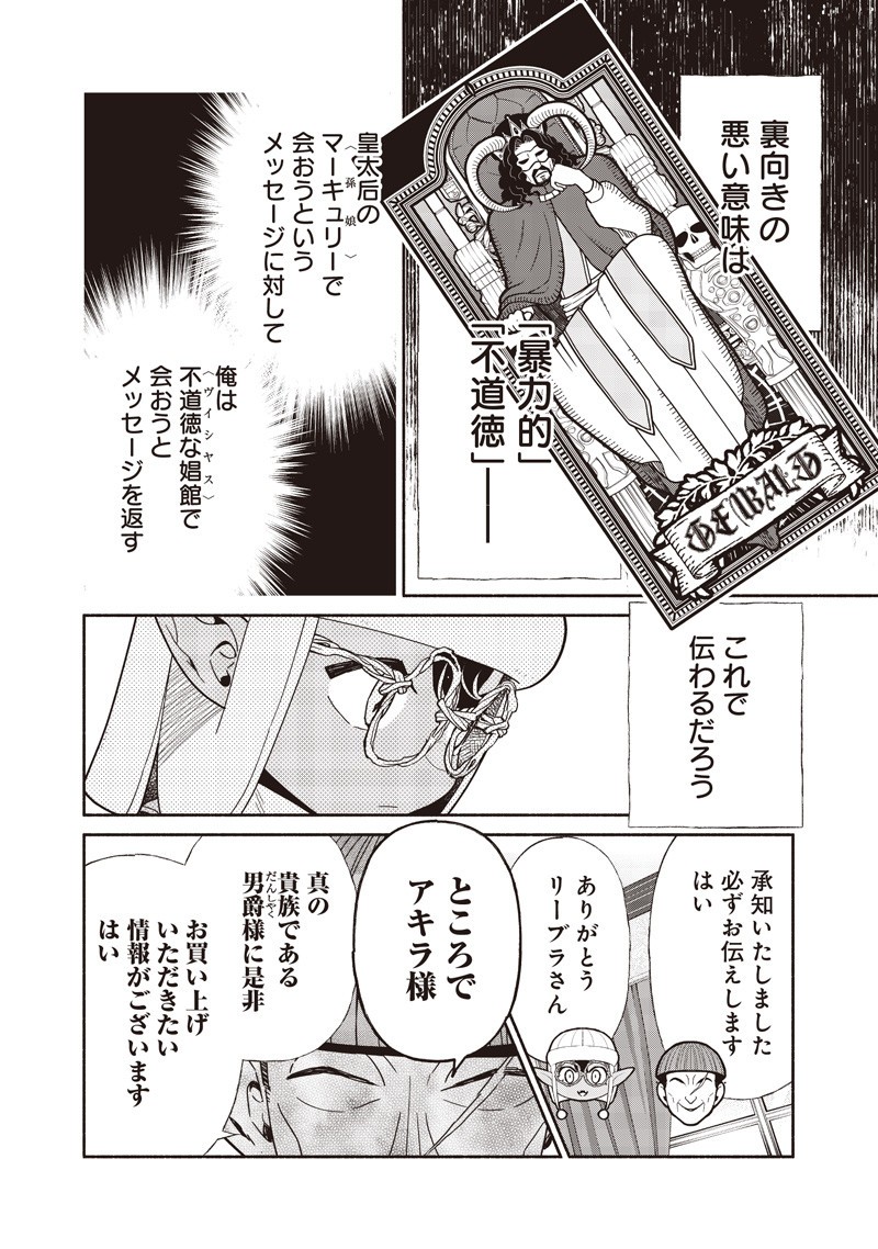 転生ゴブリンだけど質問ある Chap 126 - Next Chap 127