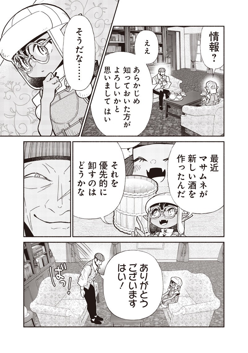 転生ゴブリンだけど質問ある Chap 126 - Next Chap 127