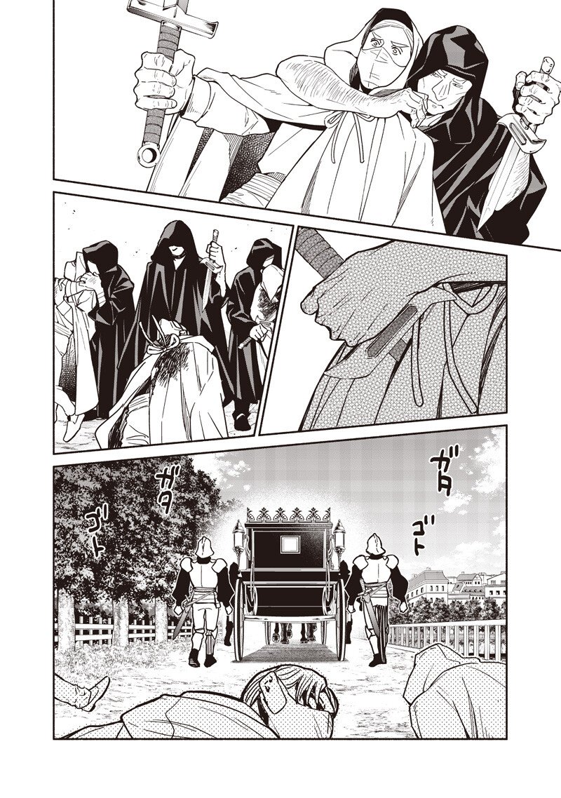 転生ゴブリンだけど質問ある Chap 134 - Next Chap 135