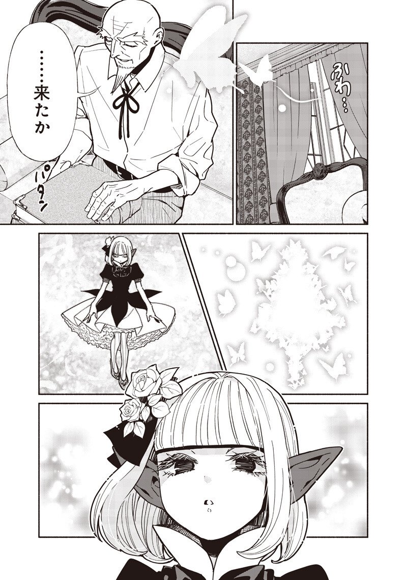 転生ゴブリンだけど質問ある Chap 134 - Next Chap 135
