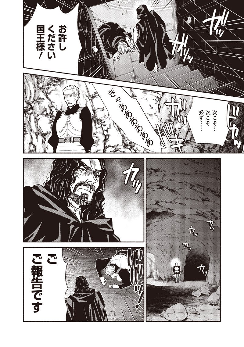 転生ゴブリンだけど質問ある Chap 134 - Next Chap 135