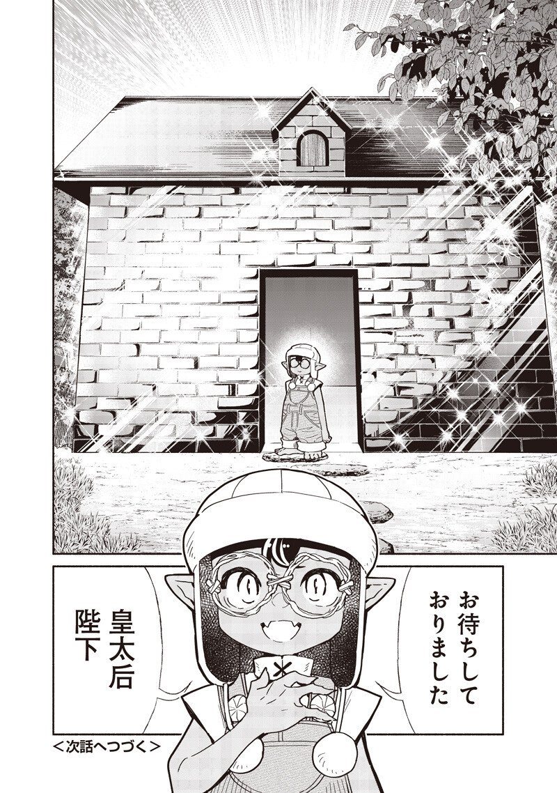 転生ゴブリンだけど質問ある Chap 134 - Next Chap 135