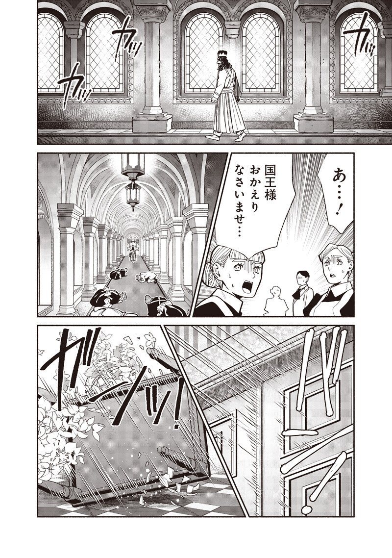 転生ゴブリンだけど質問ある Chap 134 - Next Chap 135
