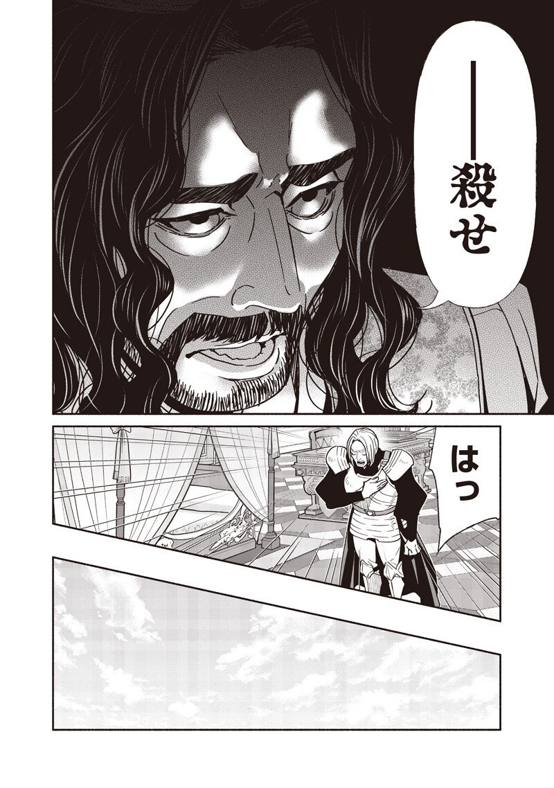 転生ゴブリンだけど質問ある Chap 134 - Next Chap 135