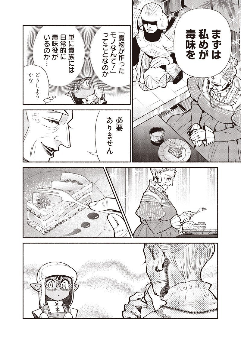 転生ゴブリンだけど質問ある Chap 135 - Next Chap 136