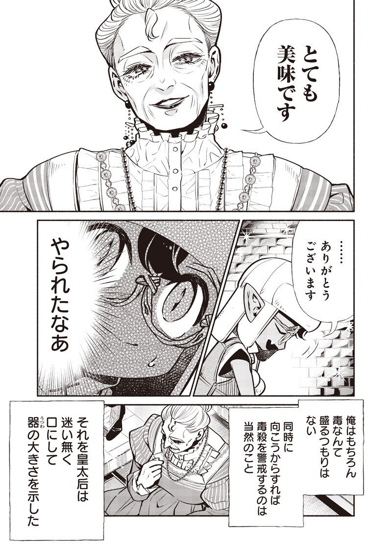 転生ゴブリンだけど質問ある Chap 135 - Next Chap 136