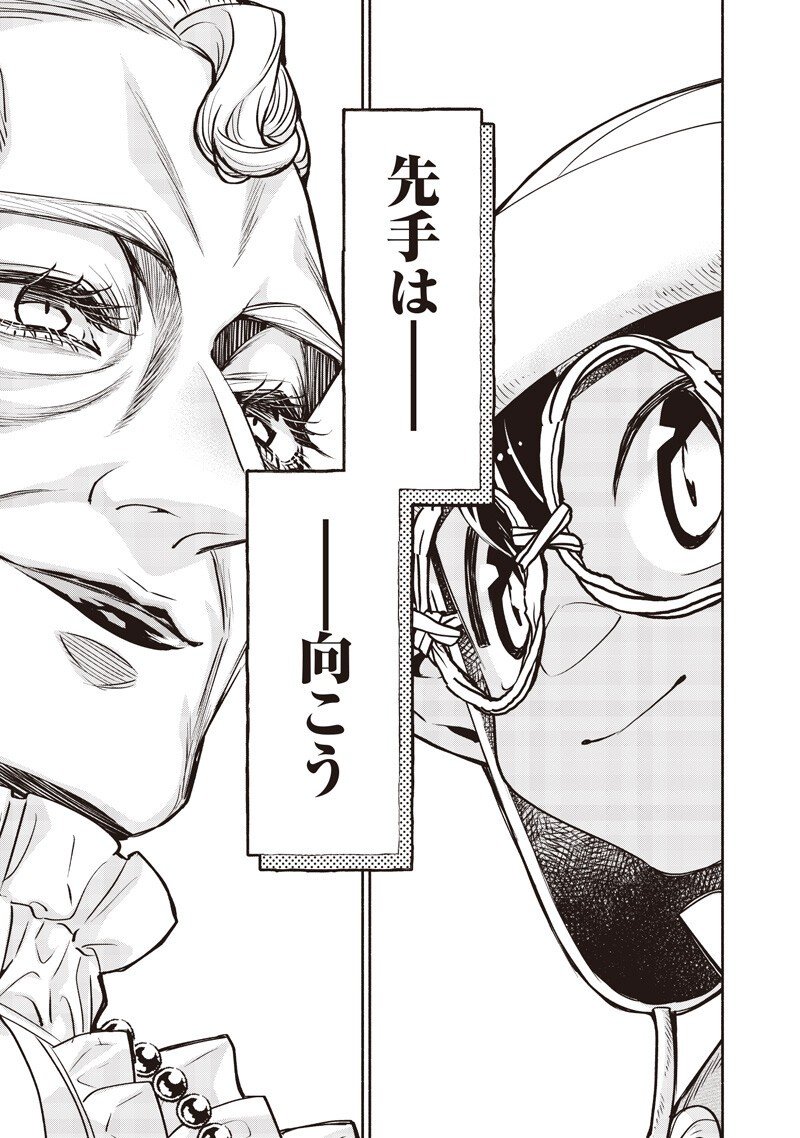 転生ゴブリンだけど質問ある Chap 135 - Next Chap 136