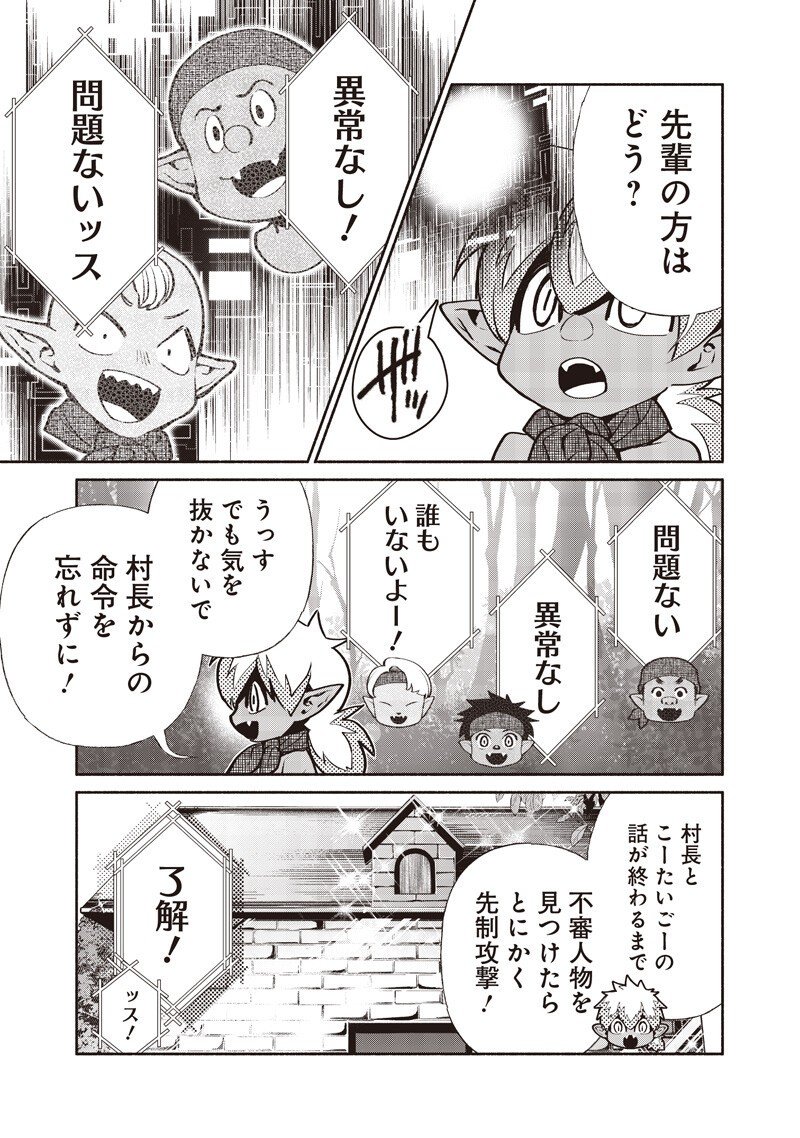 転生ゴブリンだけど質問ある Chap 135 - Next Chap 136