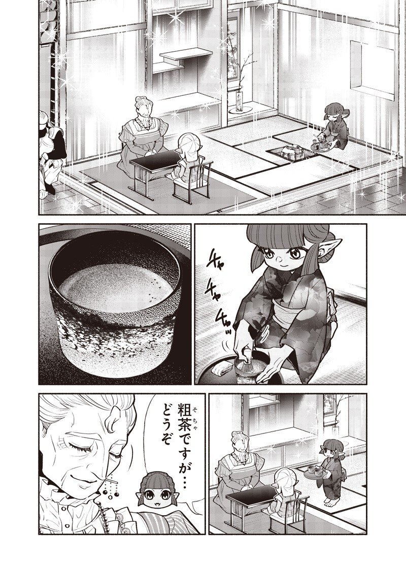 転生ゴブリンだけど質問ある Chap 135 - Next Chap 136