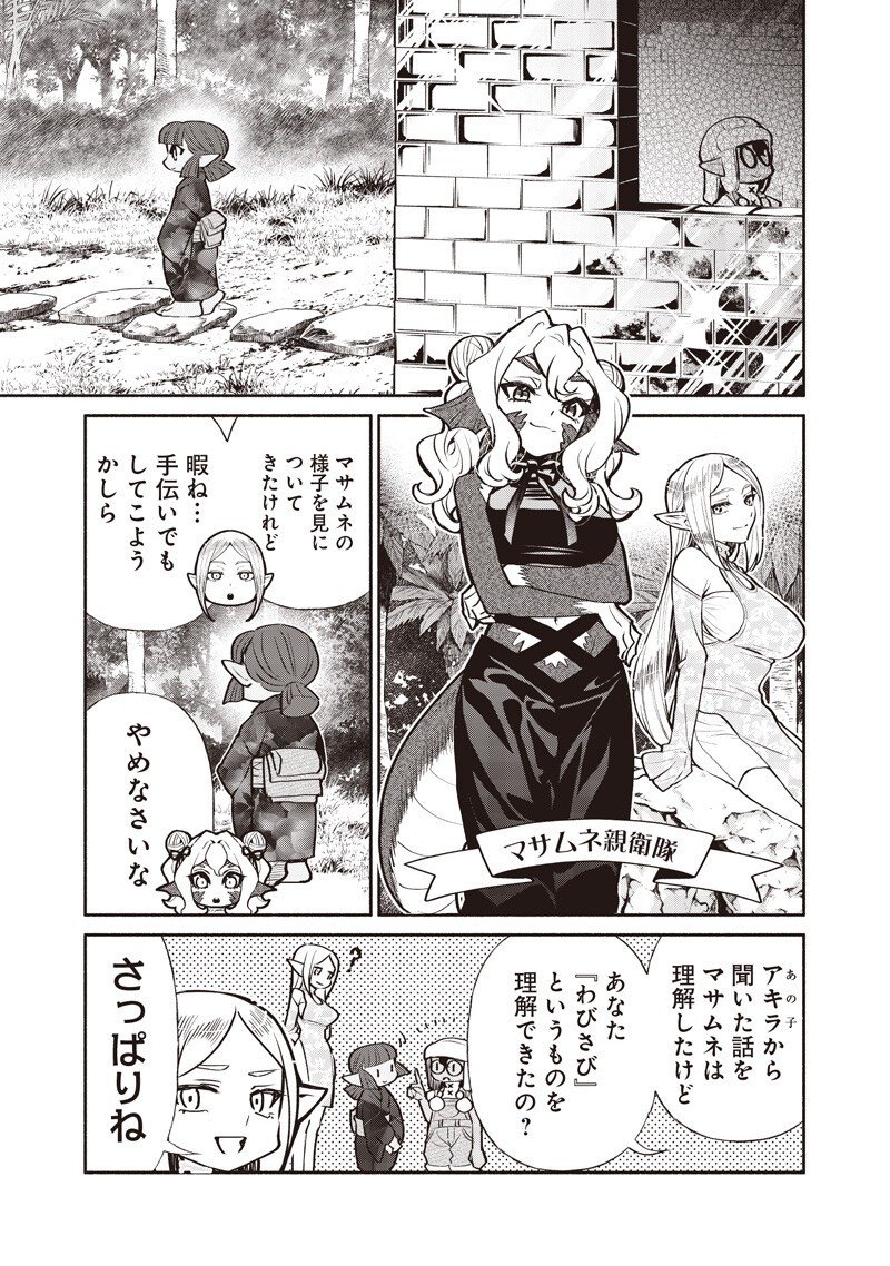 転生ゴブリンだけど質問ある Chap 135 - Next Chap 136