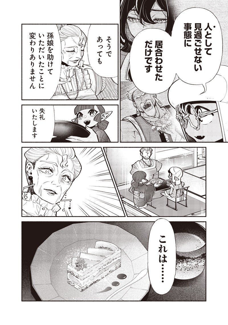 転生ゴブリンだけど質問ある Chap 135 - Next Chap 136