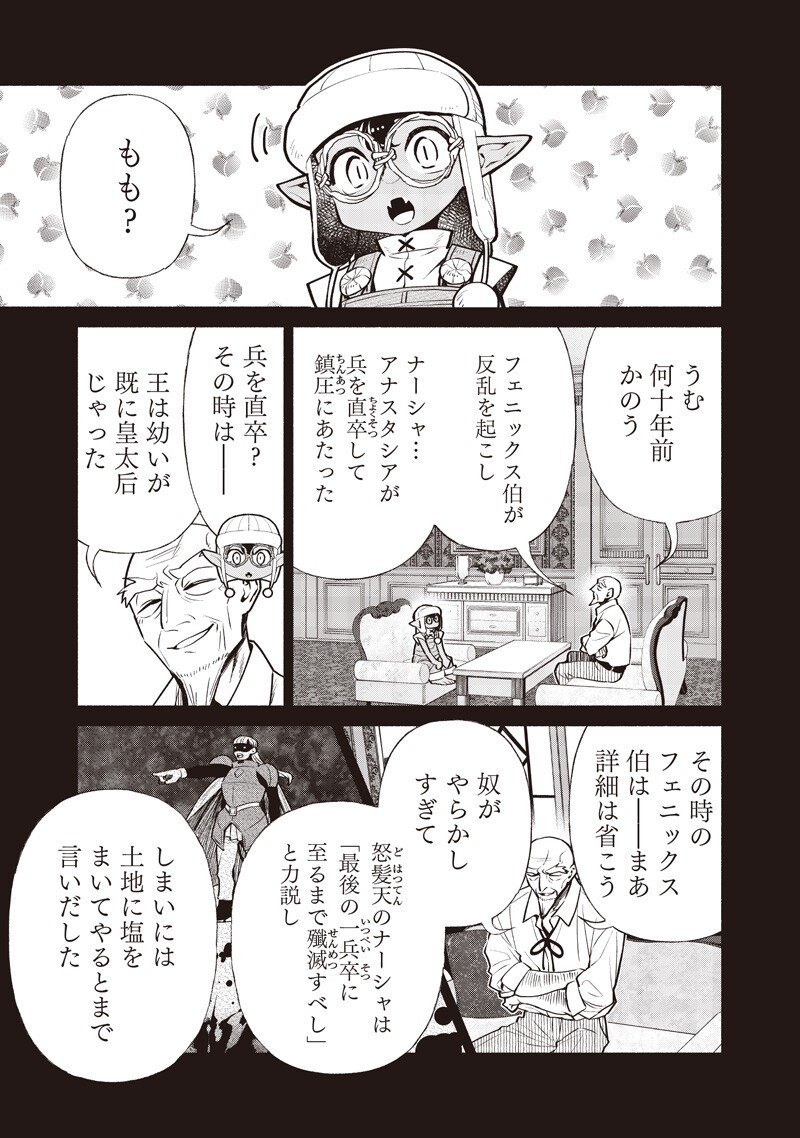 転生ゴブリンだけど質問ある Chap 135 - Next Chap 136