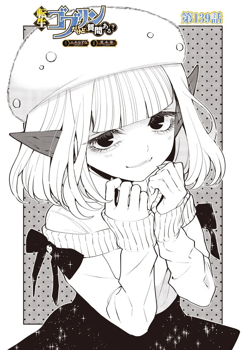 転生ゴブリンだけど質問ある Chap 139 - Next Chap 140