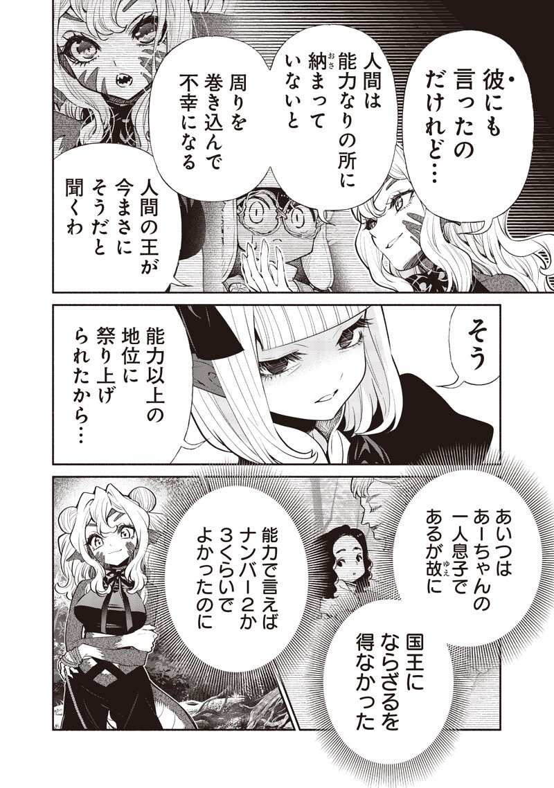 転生ゴブリンだけど質問ある Chap 139 - Next Chap 140
