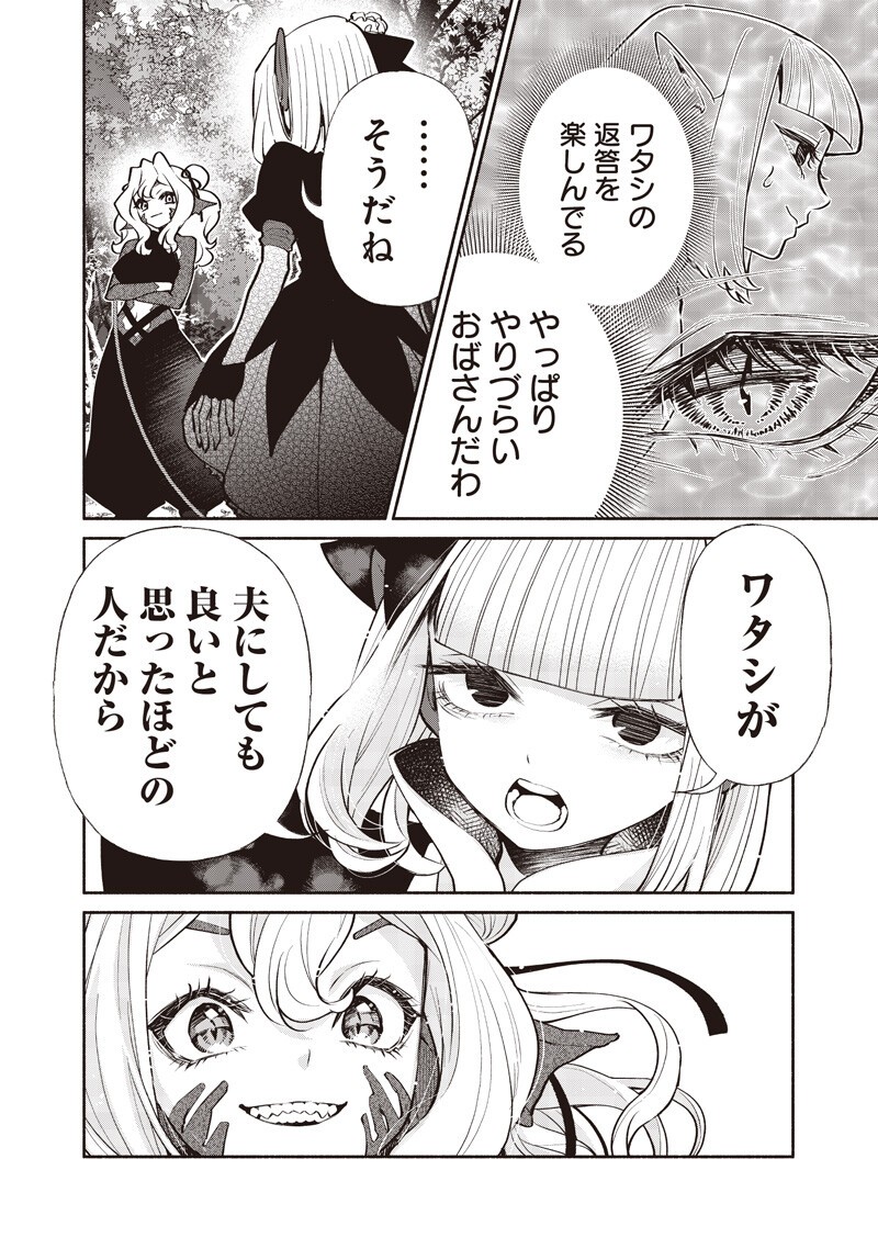 転生ゴブリンだけど質問ある Chap 139 - Next Chap 140