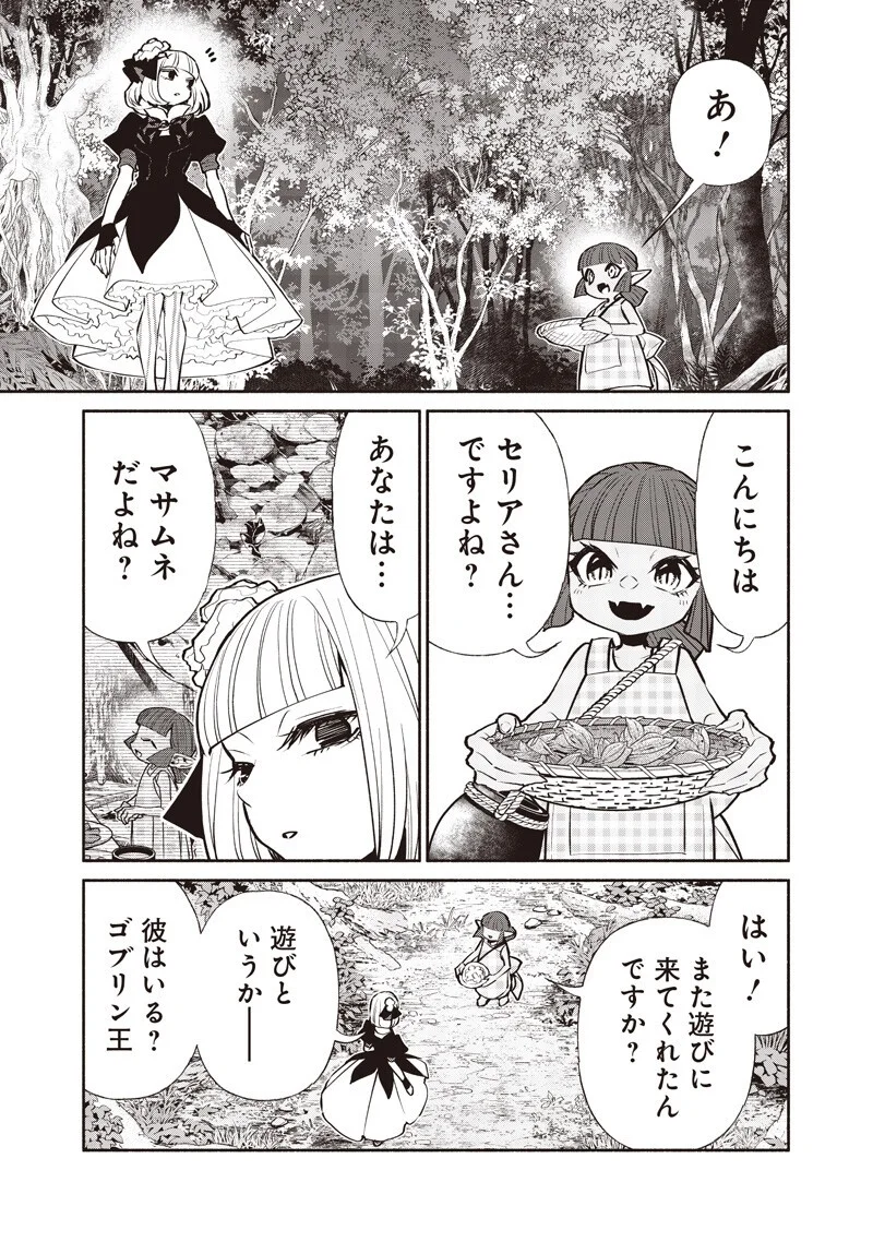 転生ゴブリンだけど質問ある Chap 139 - Next Chap 140