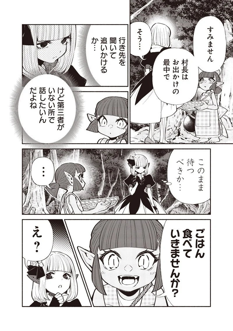 転生ゴブリンだけど質問ある Chap 139 - Next Chap 140