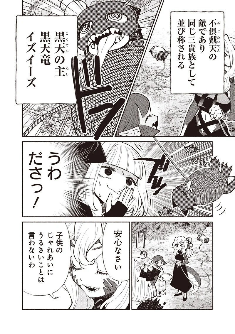 転生ゴブリンだけど質問ある Chap 139 - Next Chap 140