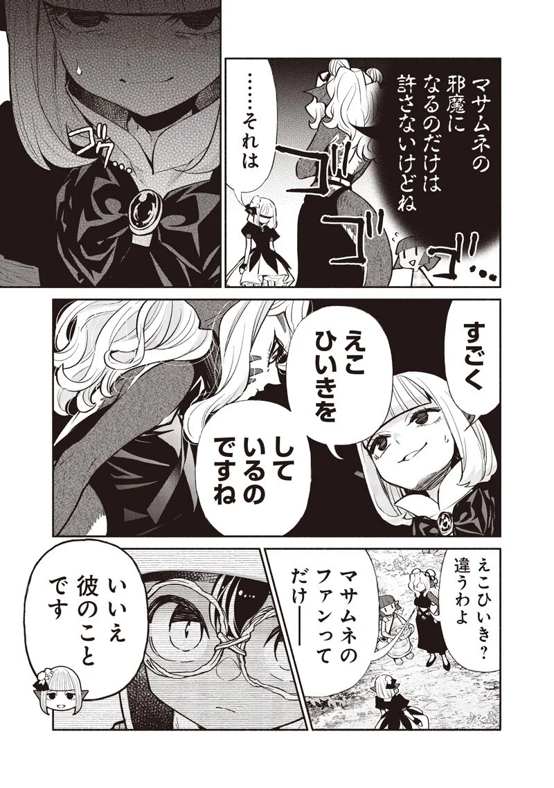 転生ゴブリンだけど質問ある Chap 139 - Next Chap 140